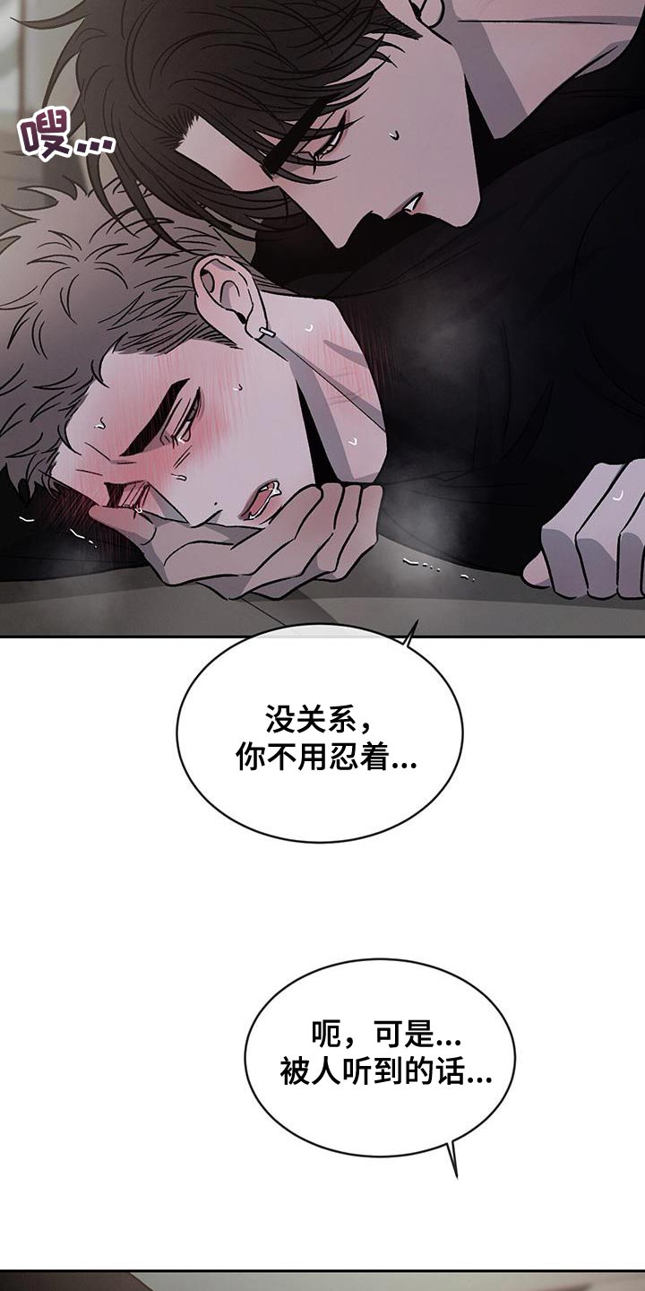 第95章：【第二季】不会有下次了6