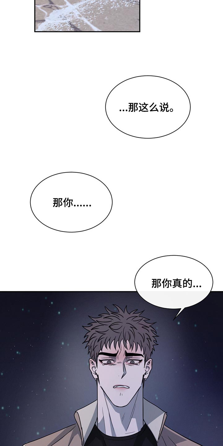 第56章：没有过任何感情17