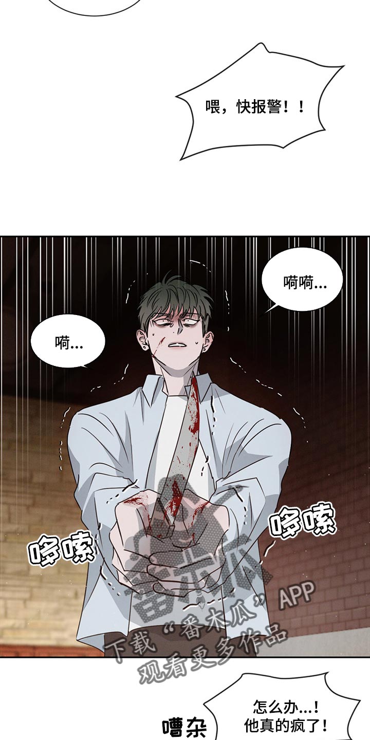 第71章：一点也不疼9