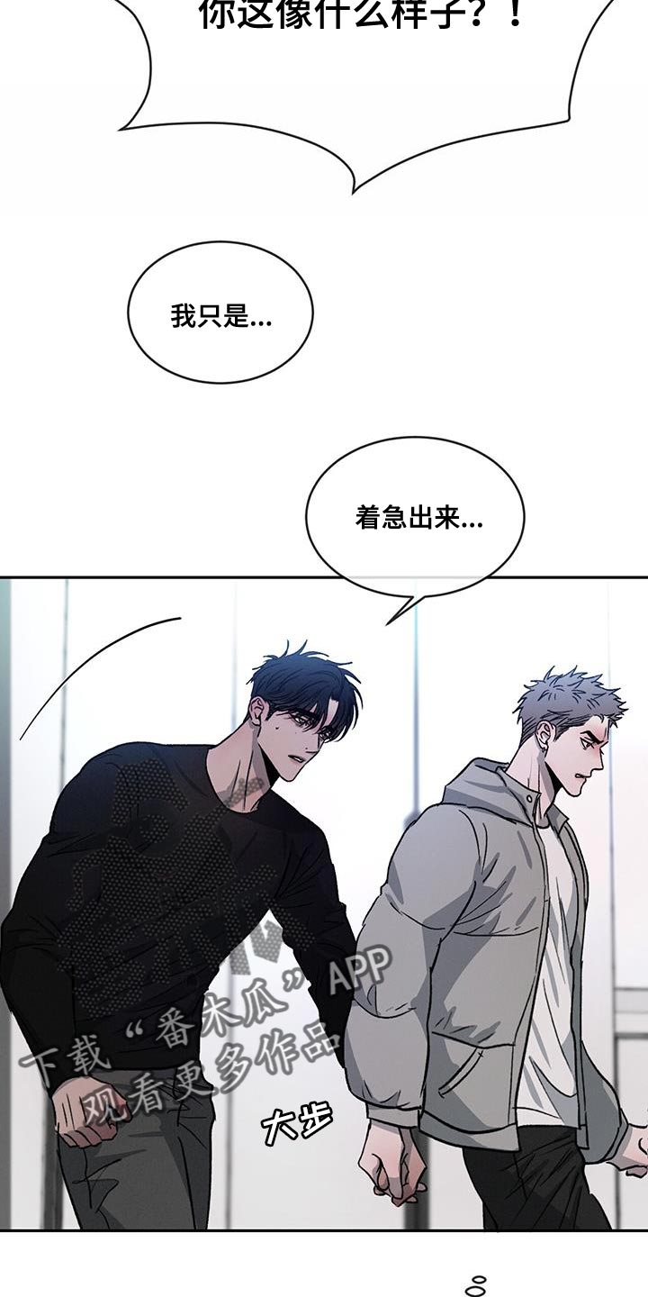 第84章：【第二季】我还在生气！28