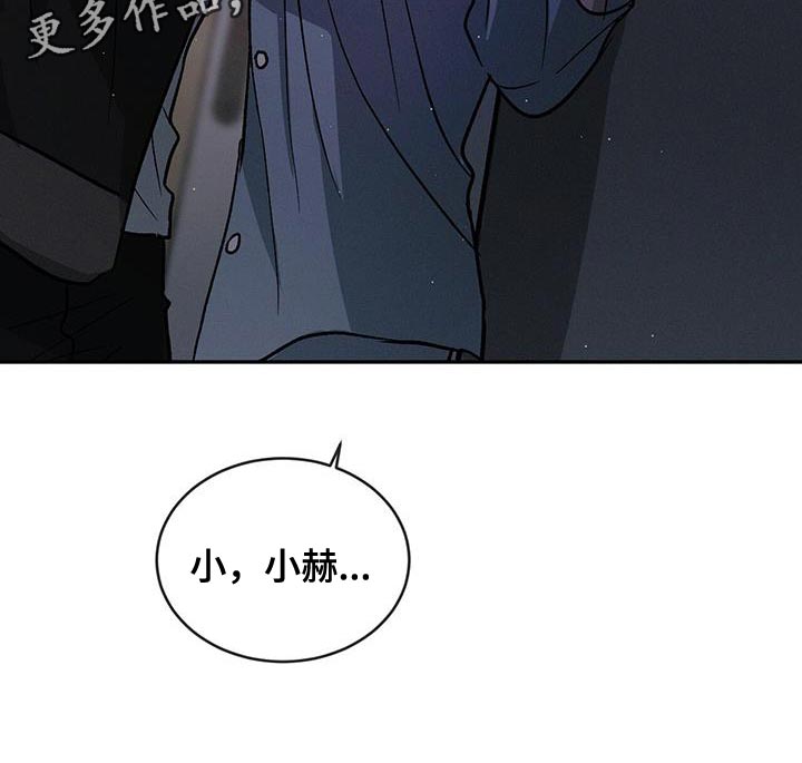 第90章：【第二季】我想要你21
