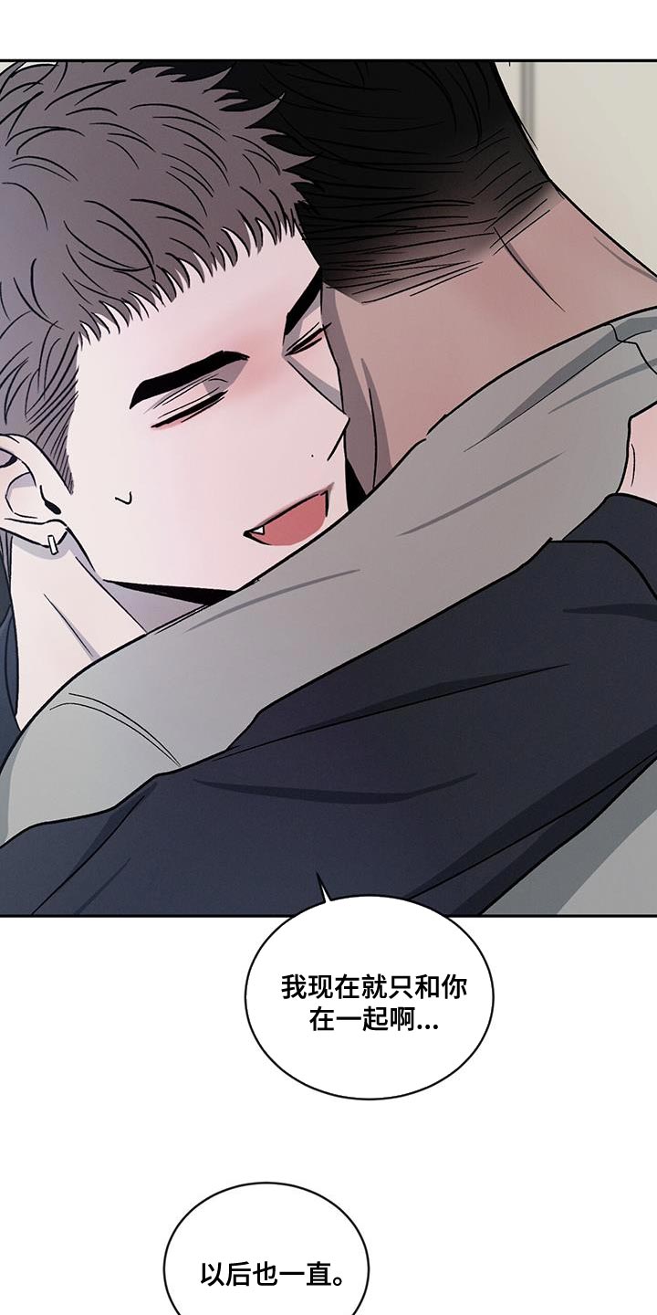 第111章：【第二季】家里有客人9