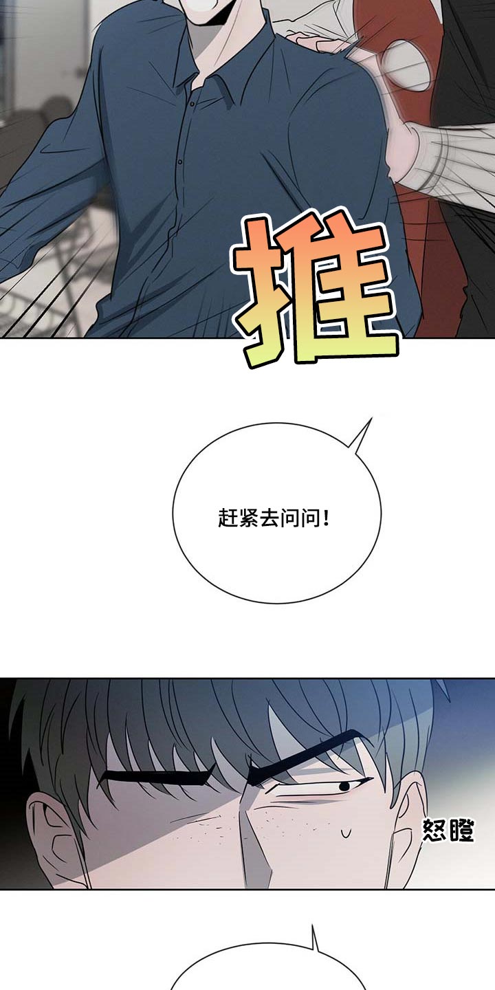 第33章：少跟我套近乎5