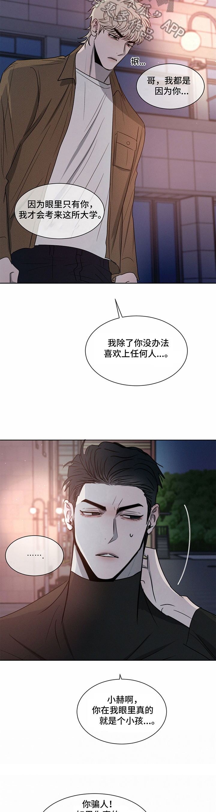 第20章：偷听11