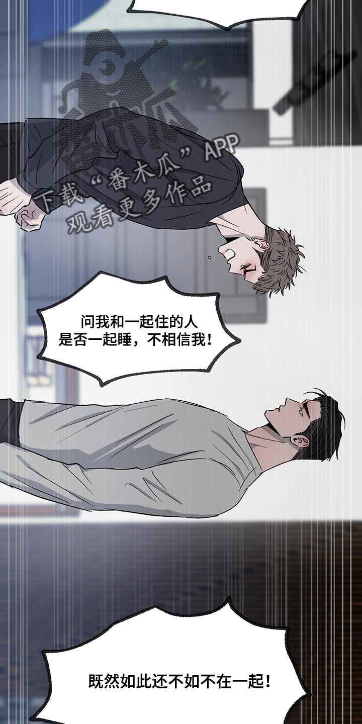 第113章：【第二季】我不想再对你发火29