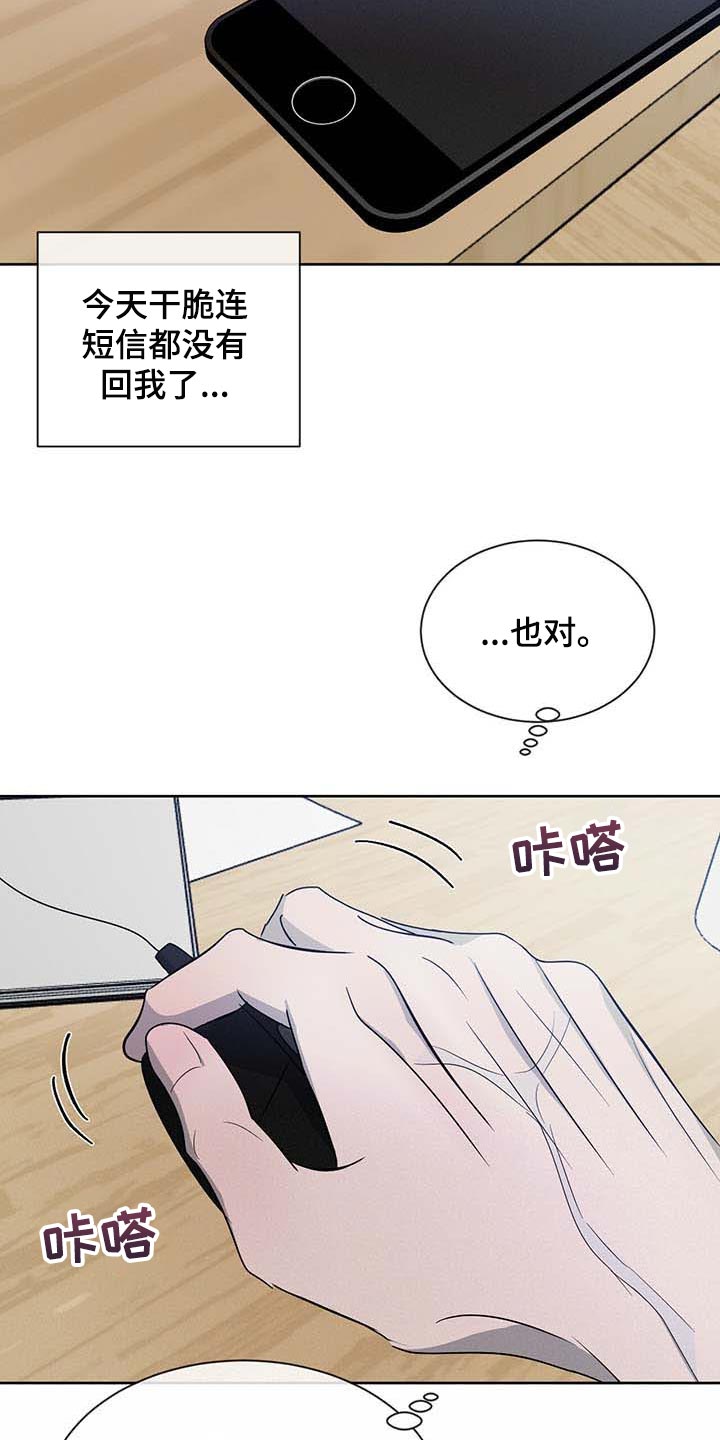 第38章：不联系你了7