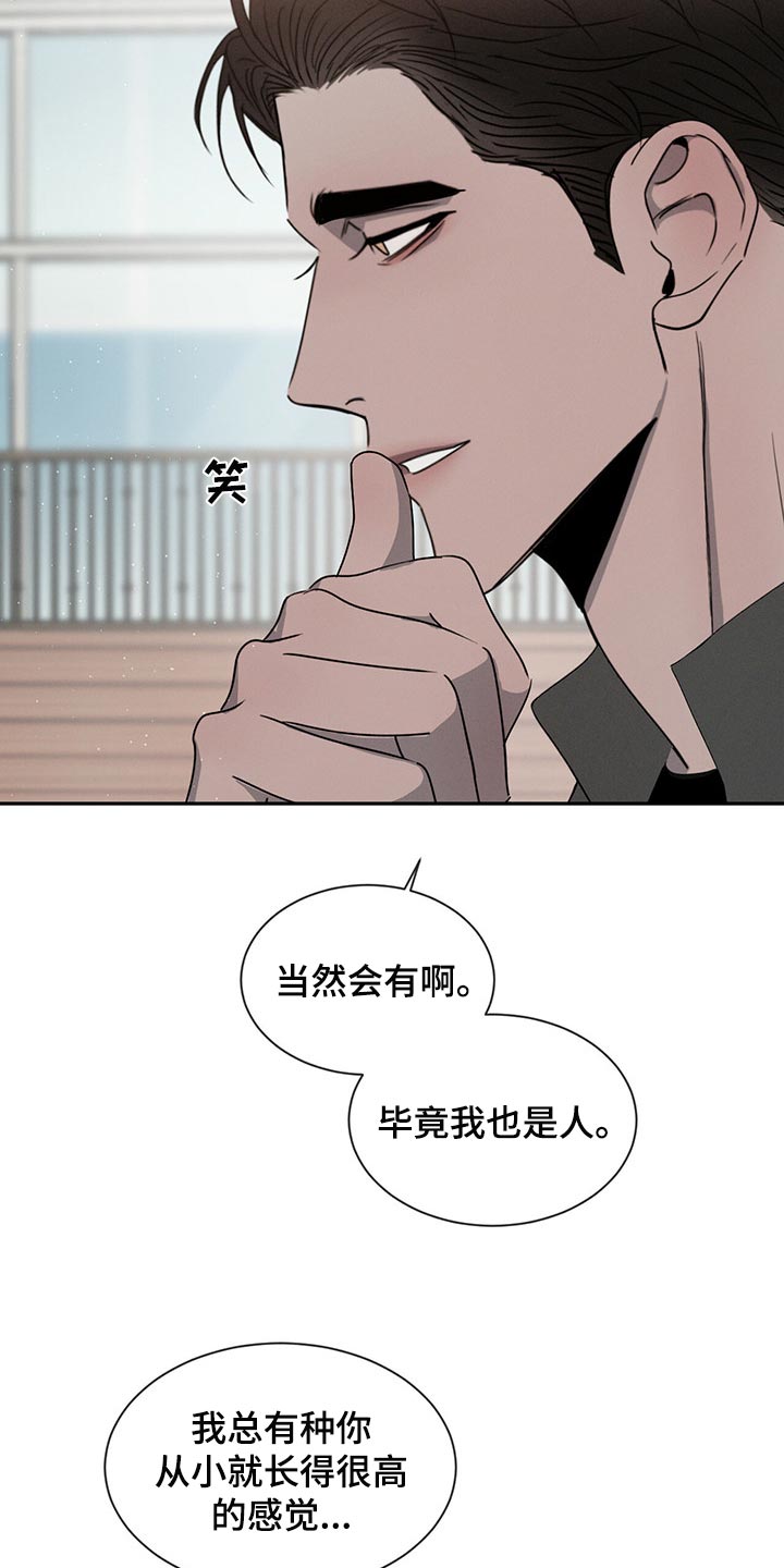 第43章：宠爱的类型7
