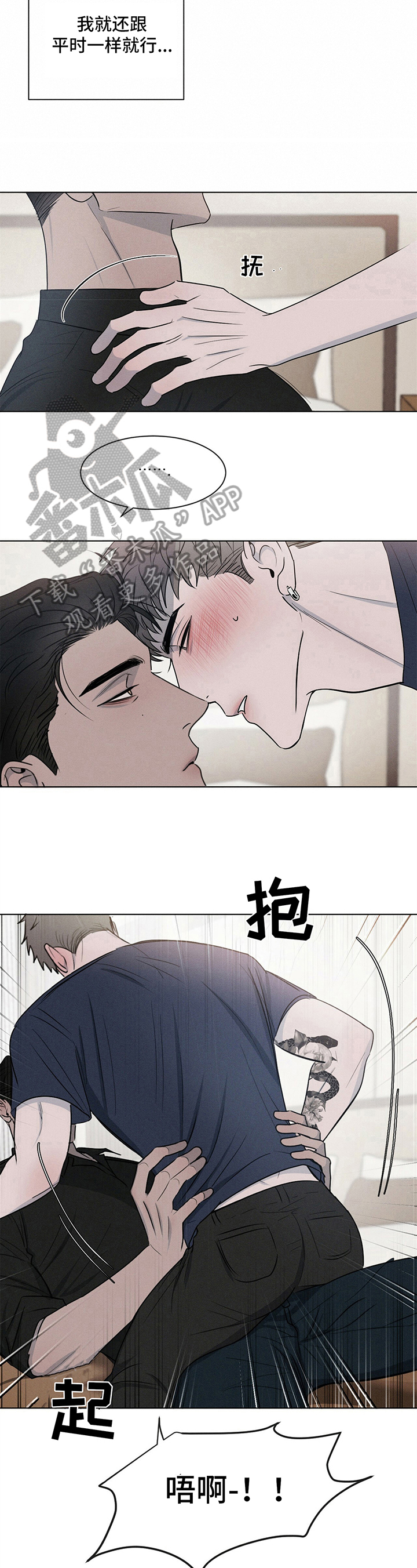 第8章：反客为主10