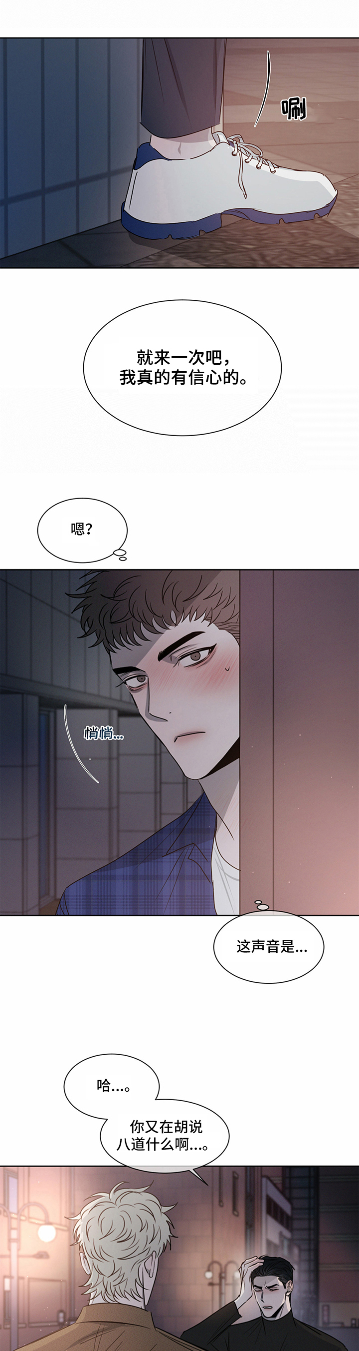 第20章：偷听8