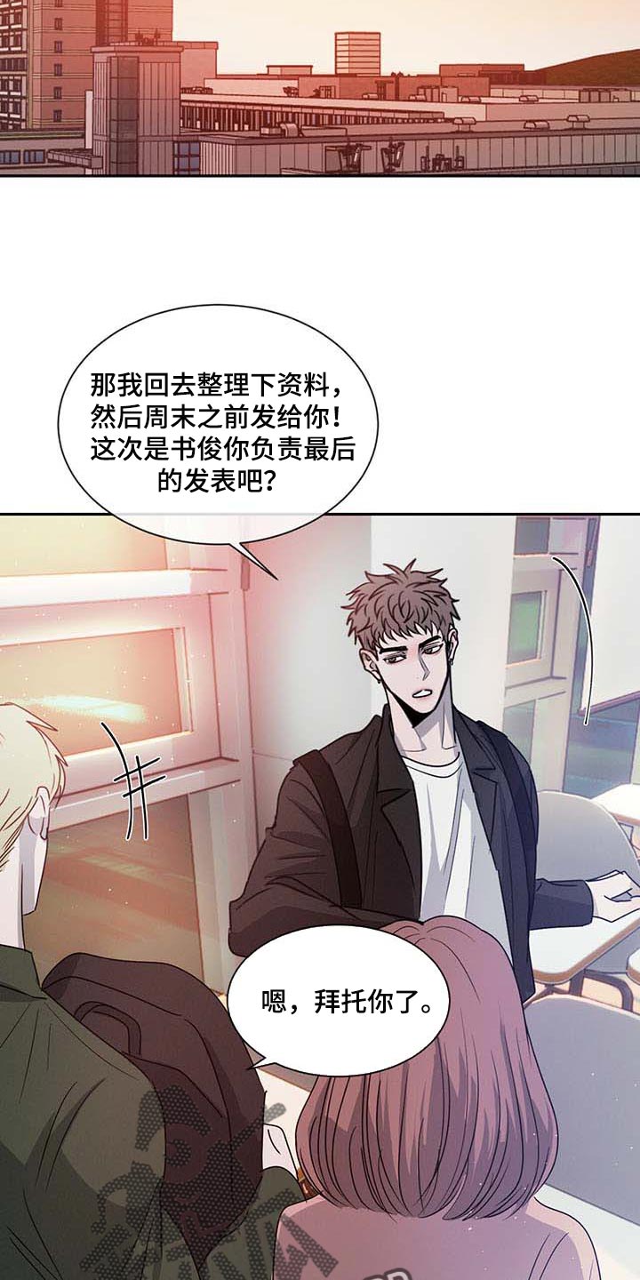 第38章：不联系你了11