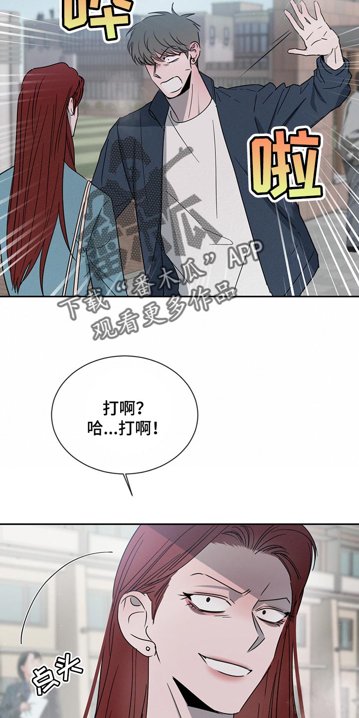 第69章：吵架9