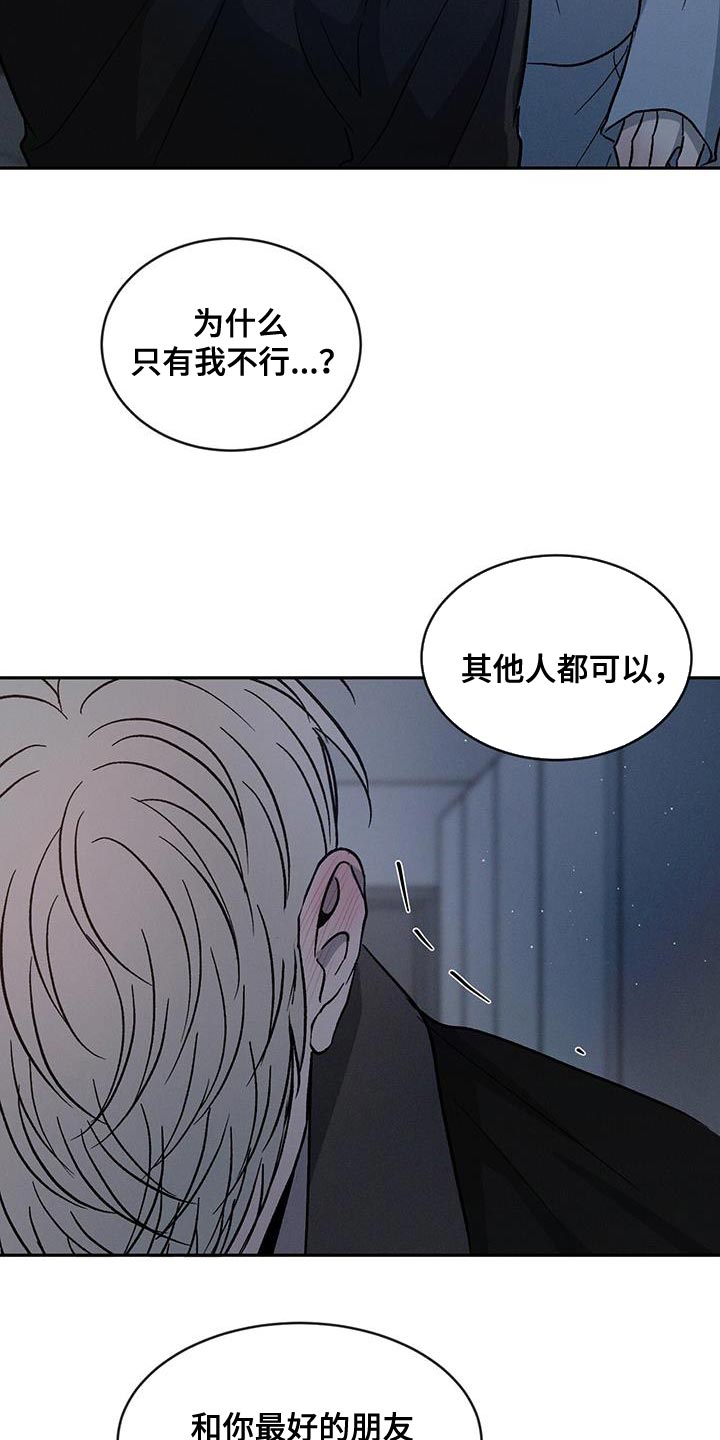 第89章：【第二季】为什么只有我不行20