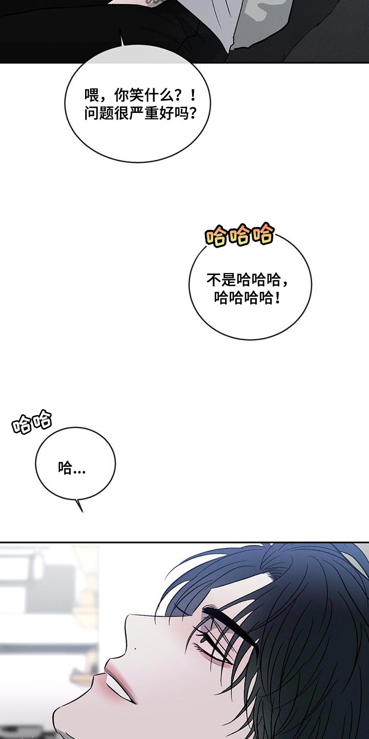 第118章：【第二季】那是骗人的26
