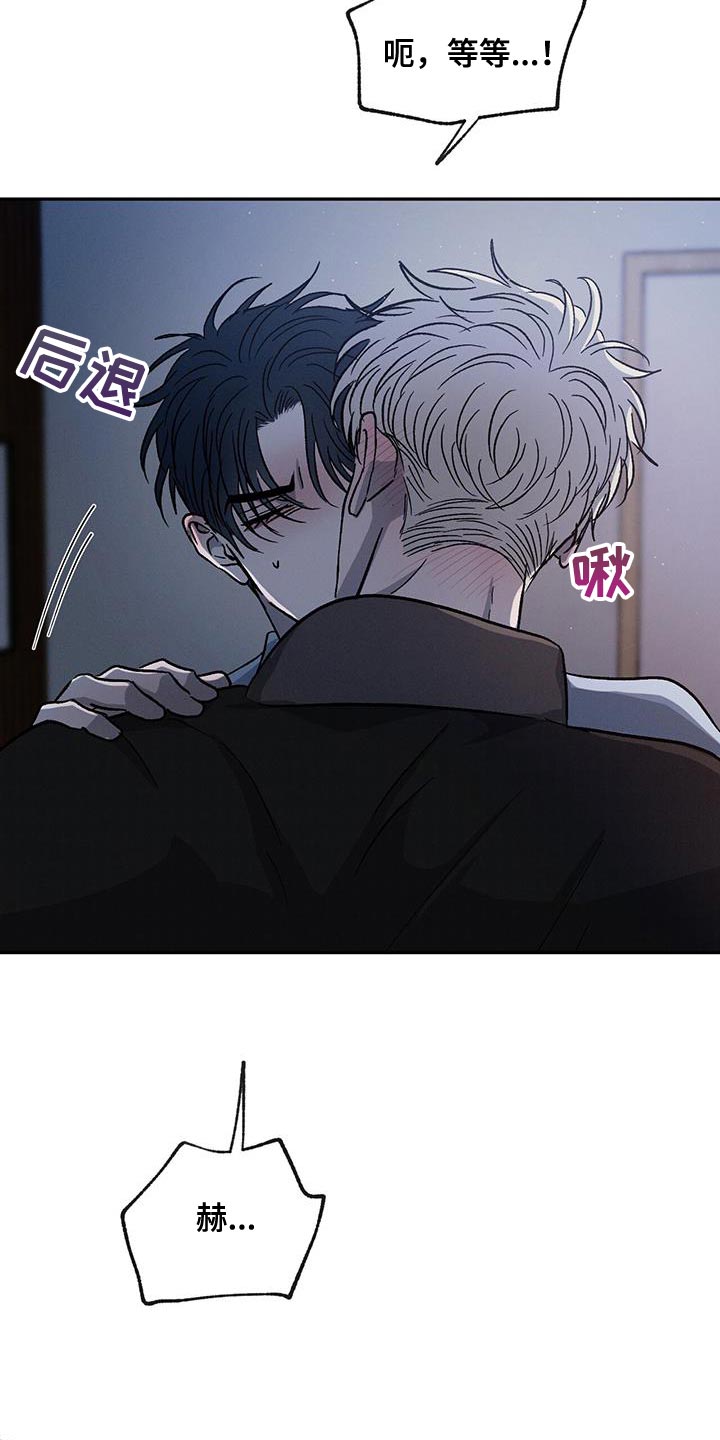 第89章：【第二季】为什么只有我不行14