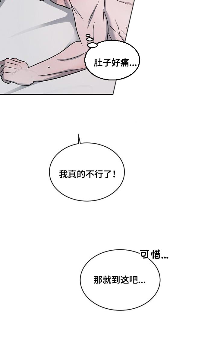 第104章：【第二季】好累12
