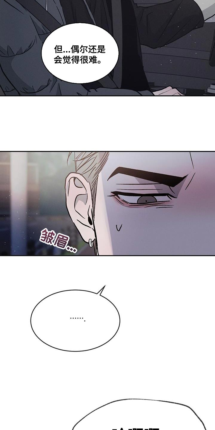 第100章：【第二季】还是别生气了37