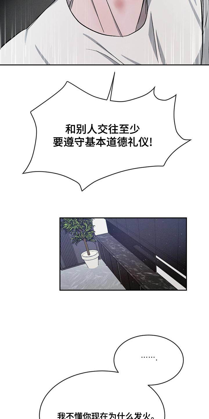 第79章：【第二季】别联系我10