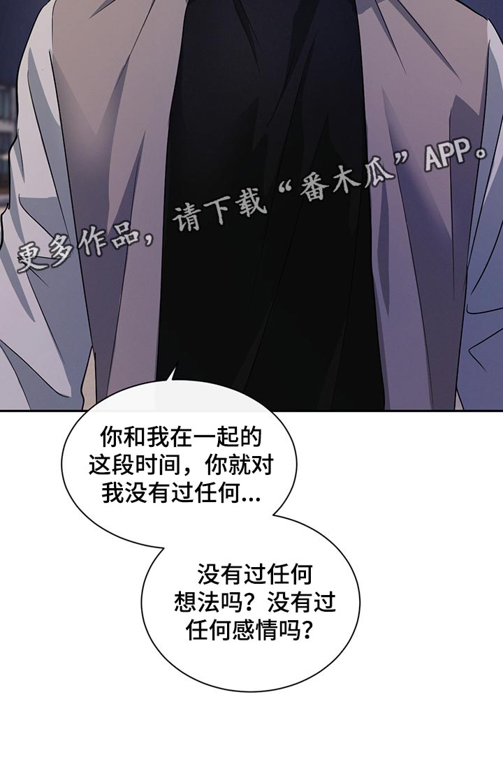 第56章：没有过任何感情18