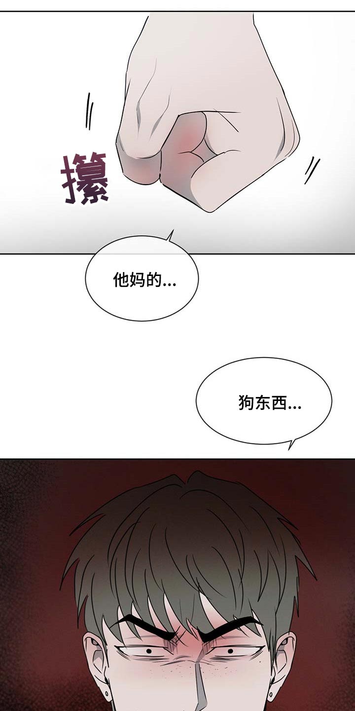 第33章：少跟我套近乎24