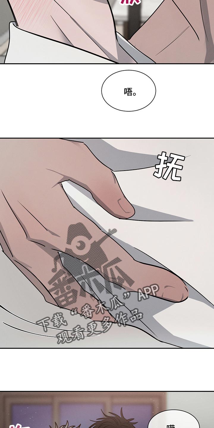 第49章：交流时要看着对方22