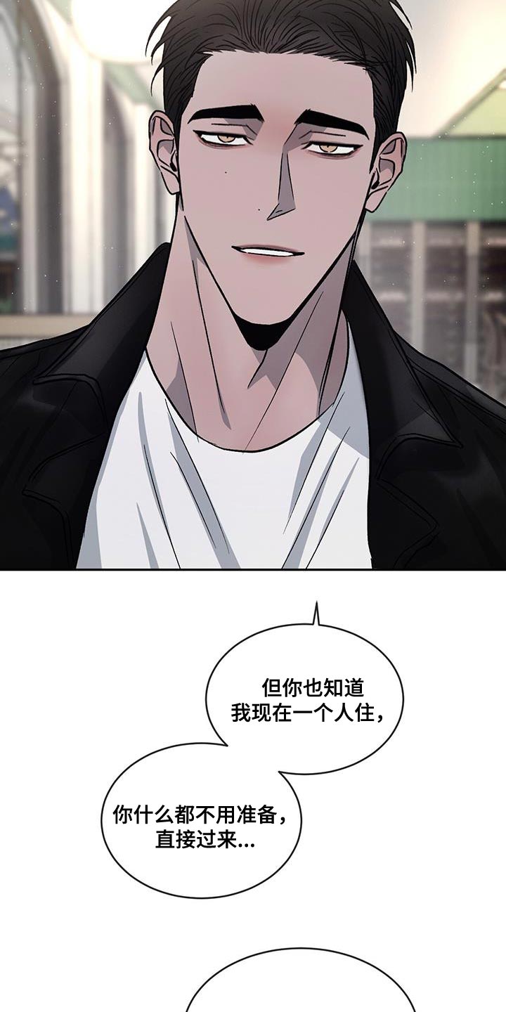 第98章：【第二季】不开心了16