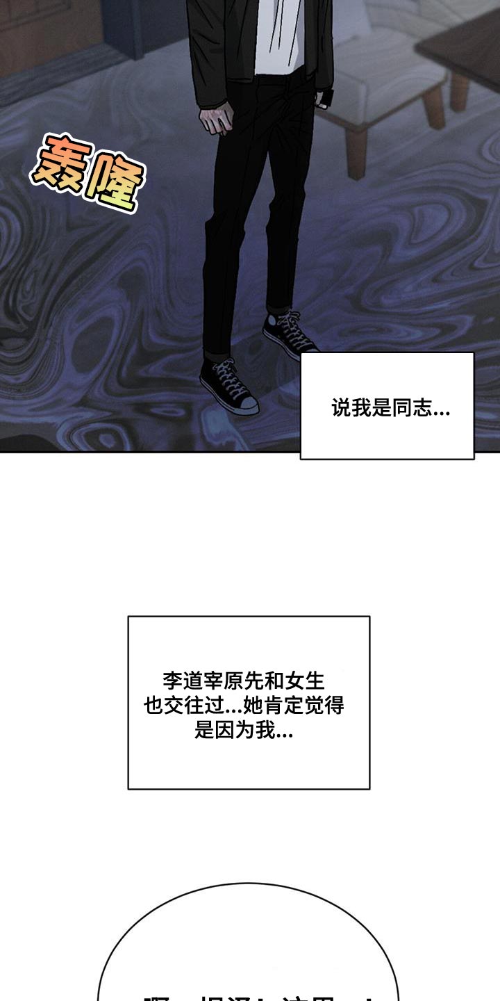 第114章：【第二季】非常不一样14