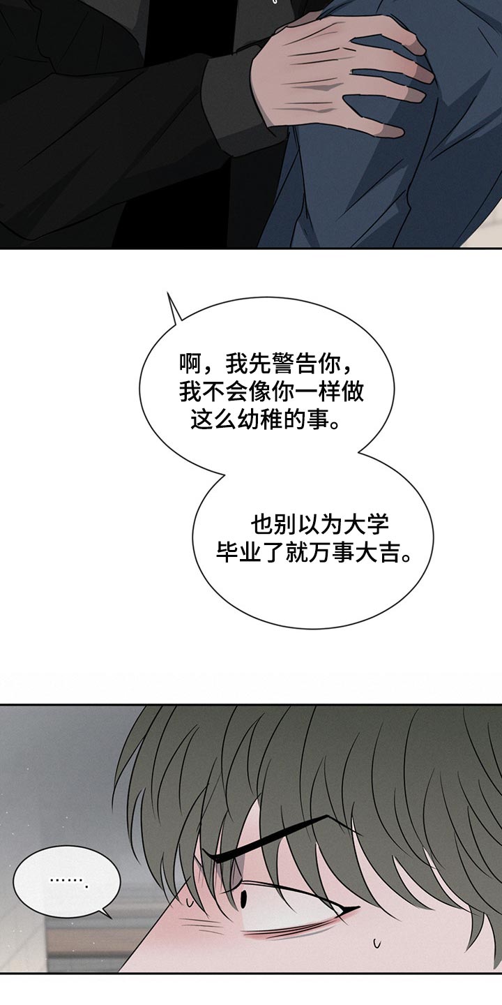 第68章：使绊子21