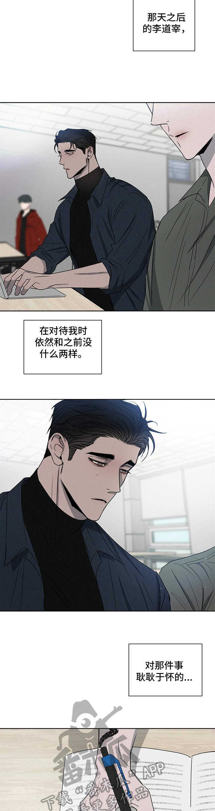 第15章：道歉2