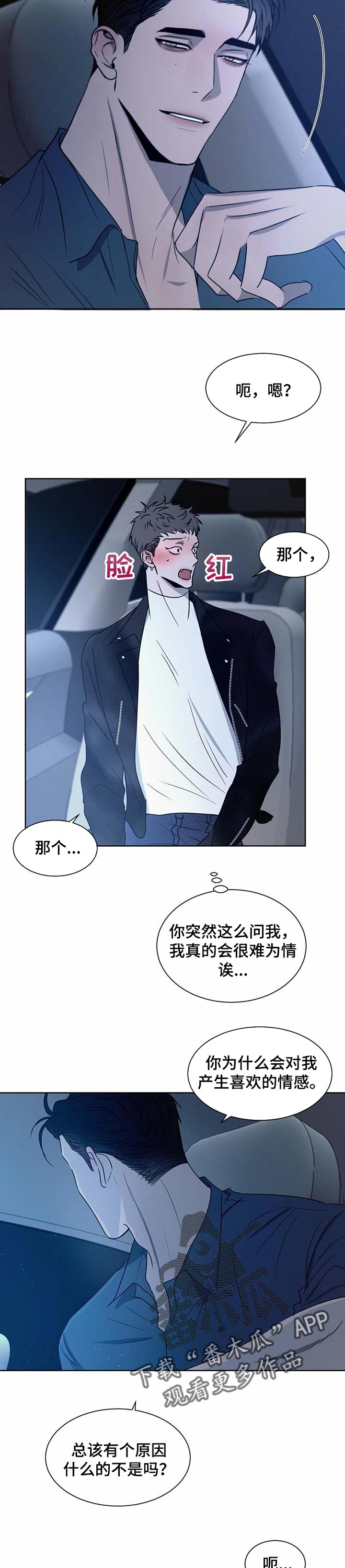 第23章：老套7