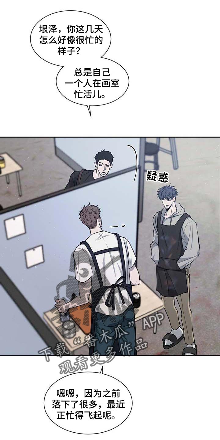第38章：不联系你了17