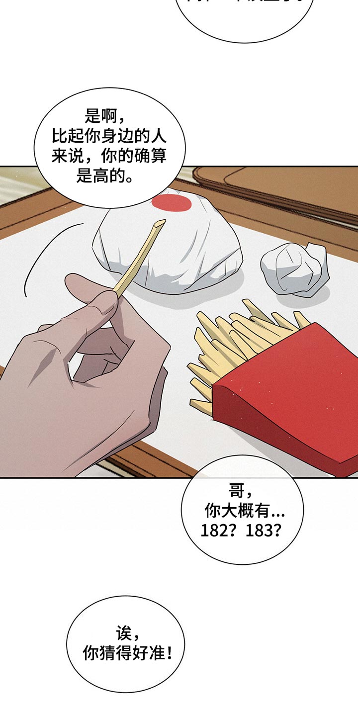 第43章：宠爱的类型10