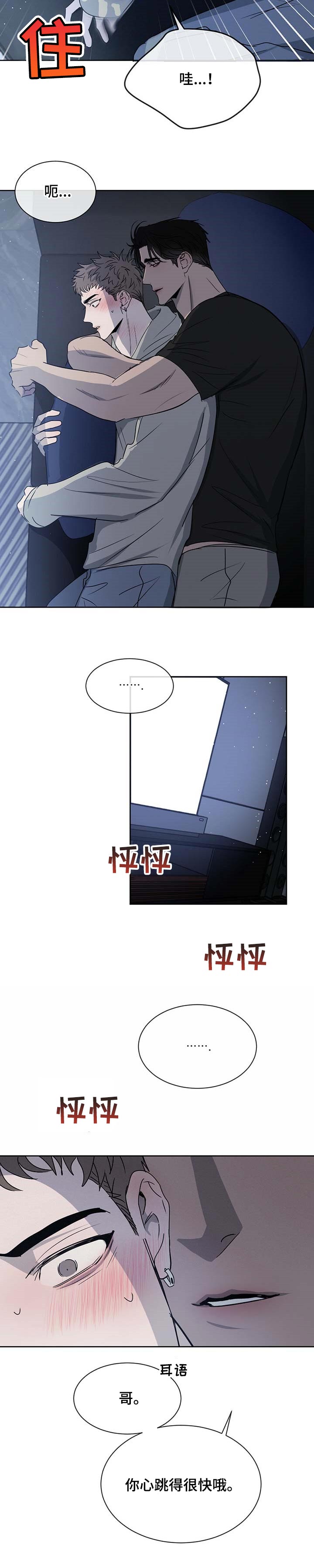第28章：吓到了9