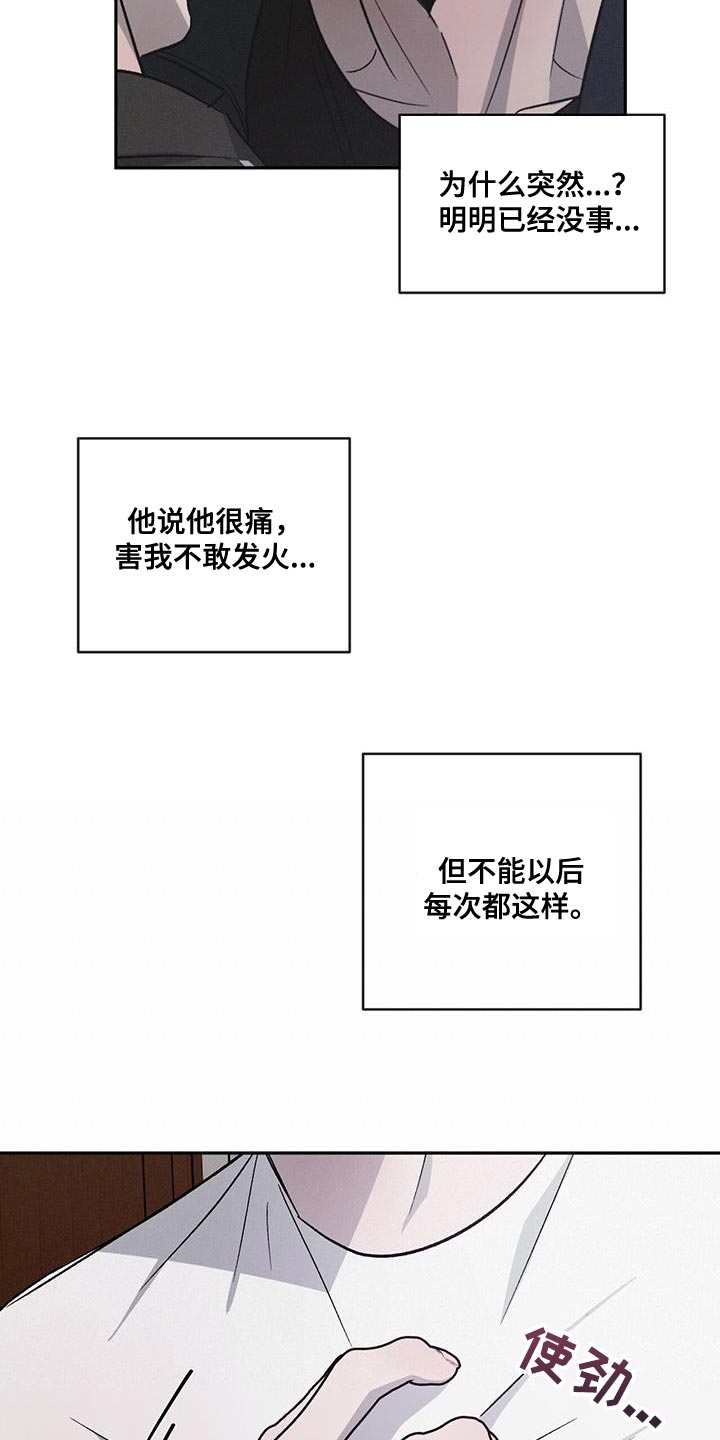 第109章：【第二季】只想把他留在身边16