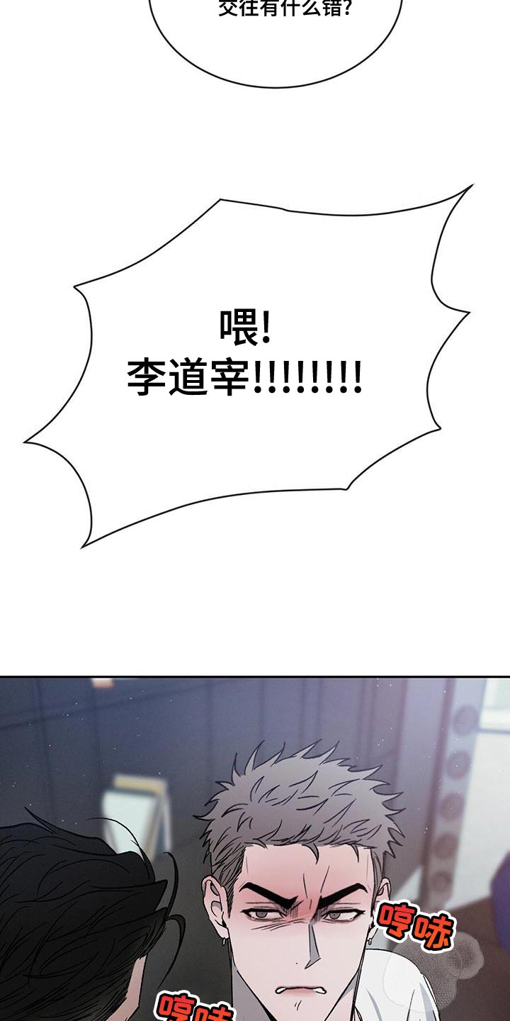 第79章：【第二季】别联系我14