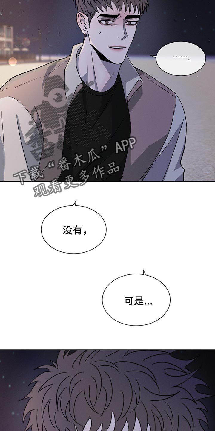 第56章：没有过任何感情8