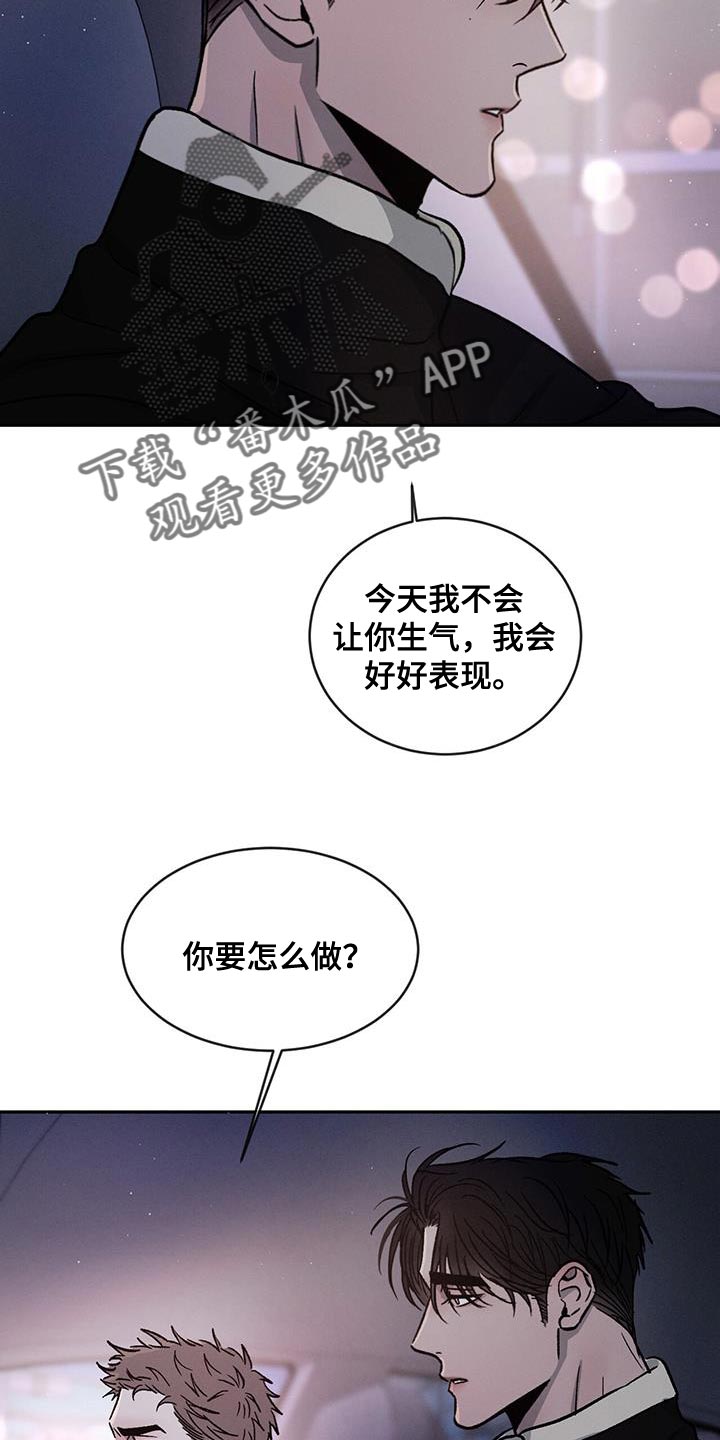第92章：【第二季】好郁闷3