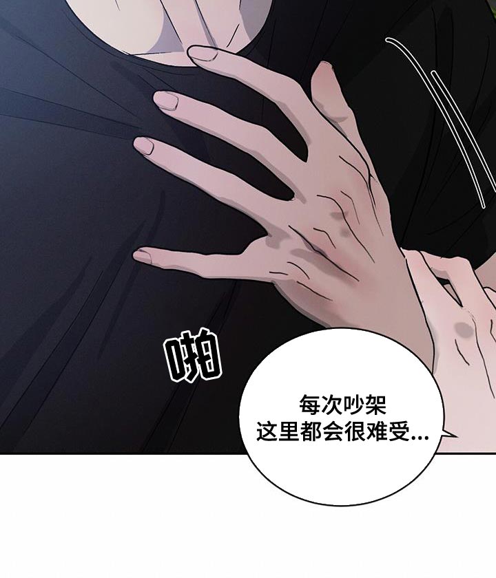 第117章：【第二季】我们和好吧8