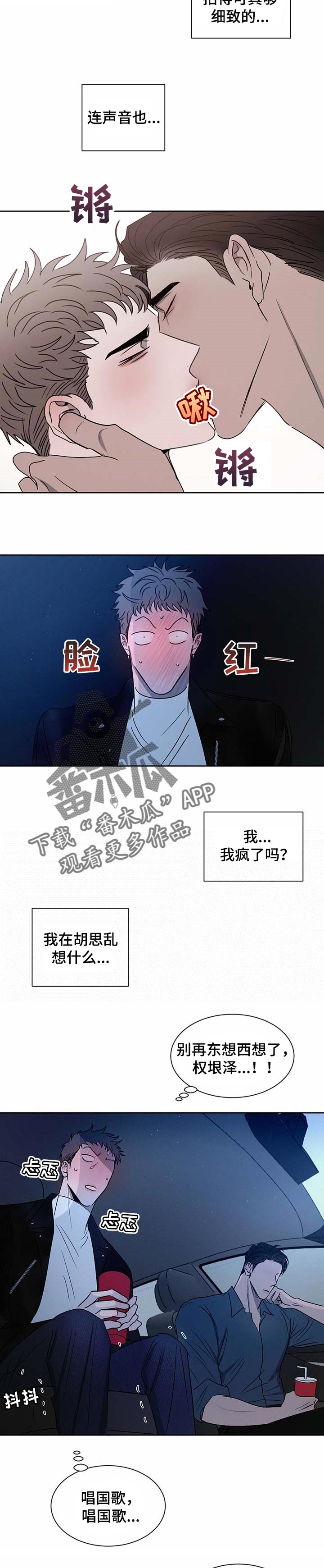 第22章：暧昧8