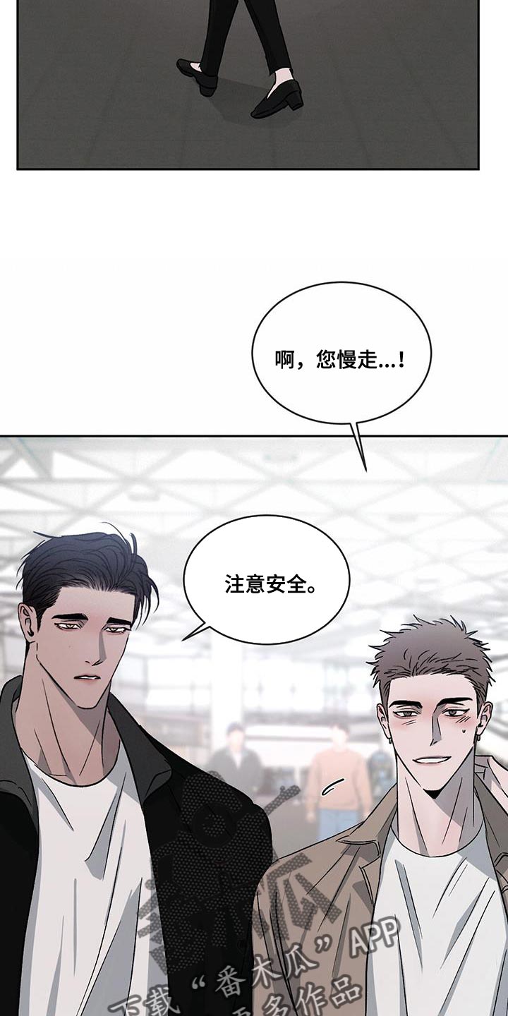 第118章：【第二季】那是骗人的7