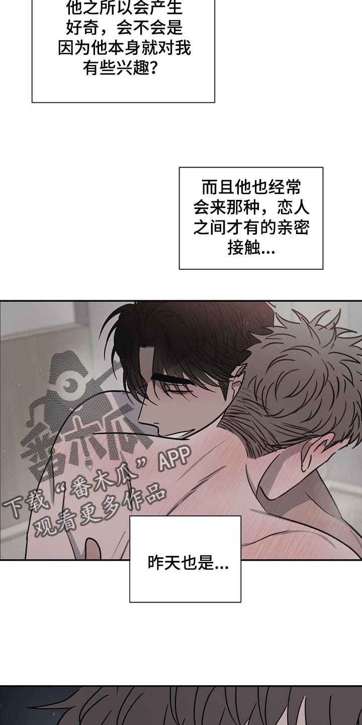 第55章：好奇23