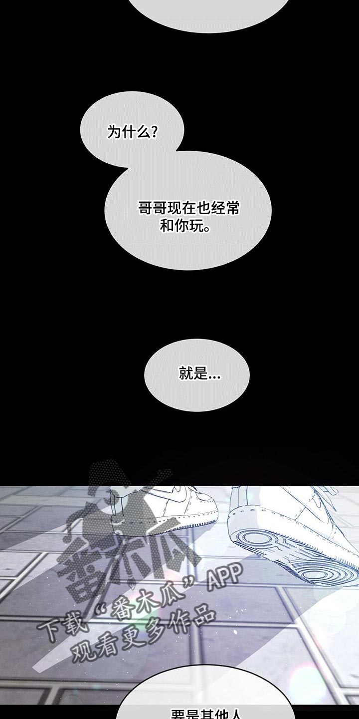 第80章：【第二季】真好看32