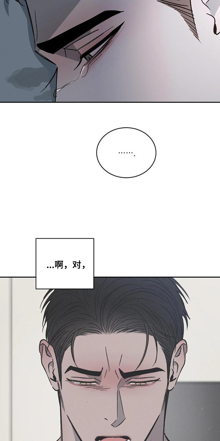 第114章：【第二季】非常不一样3