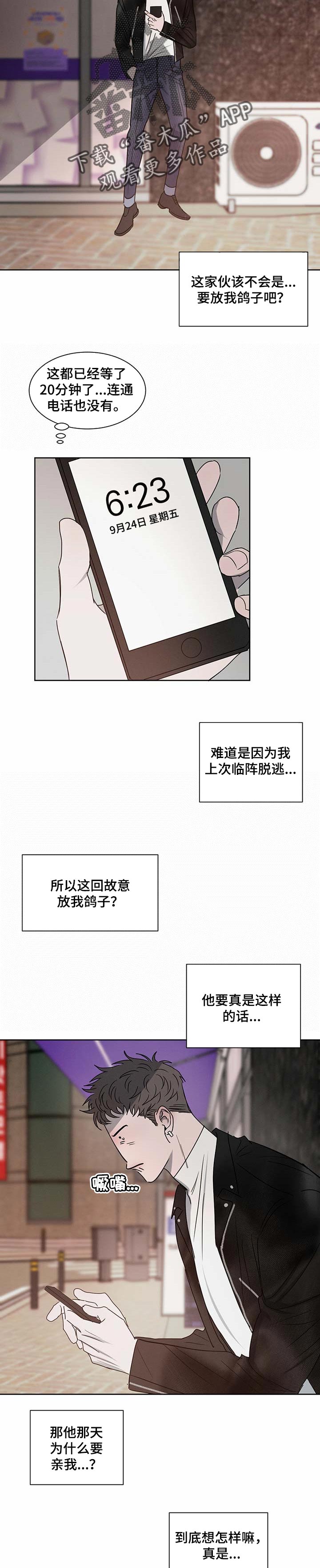 第21章：约会8