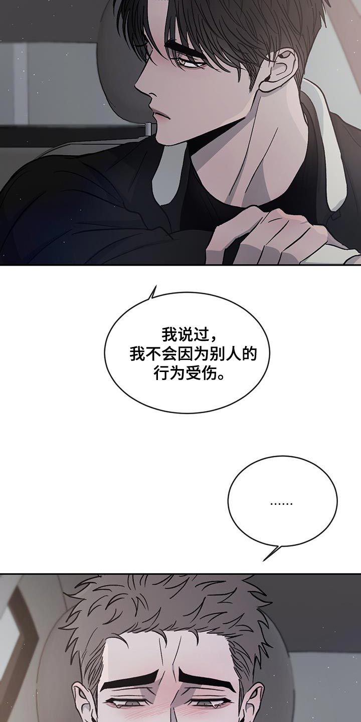 第93章：【第二季】同情我23