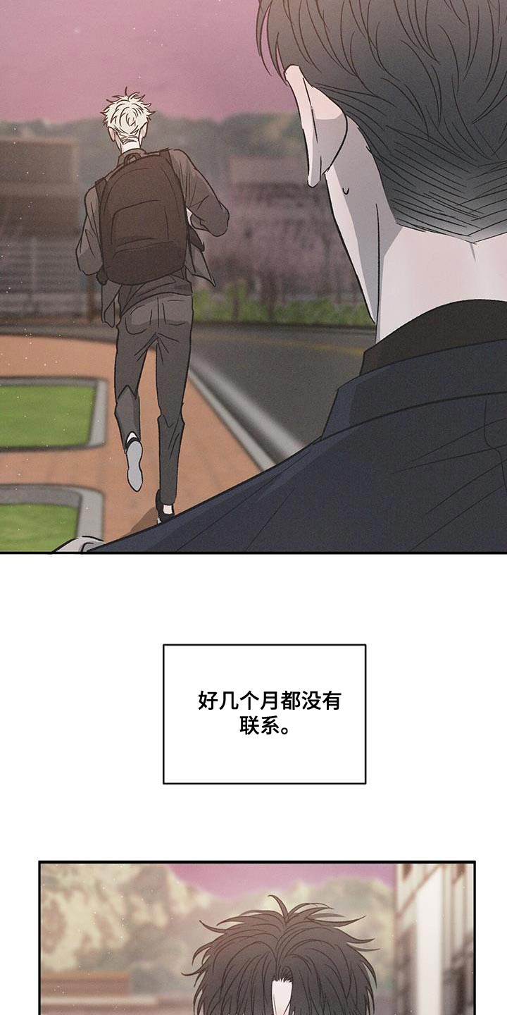 第86章：【第二季】像以前一样2