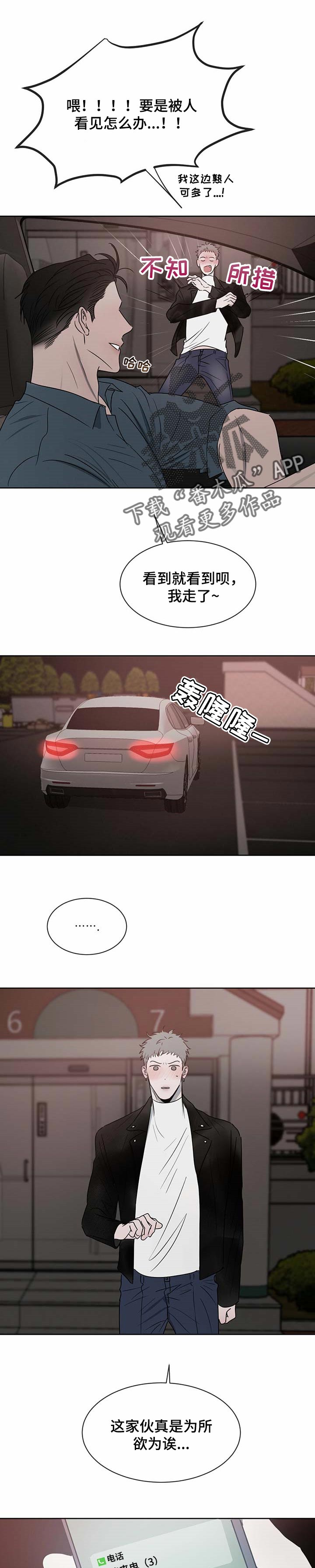 第24章：他不懂7