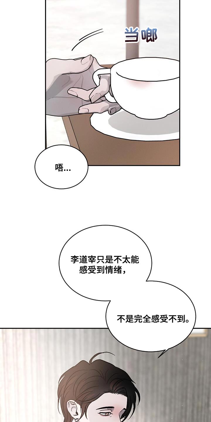 第115章：【第二季】笨拙17