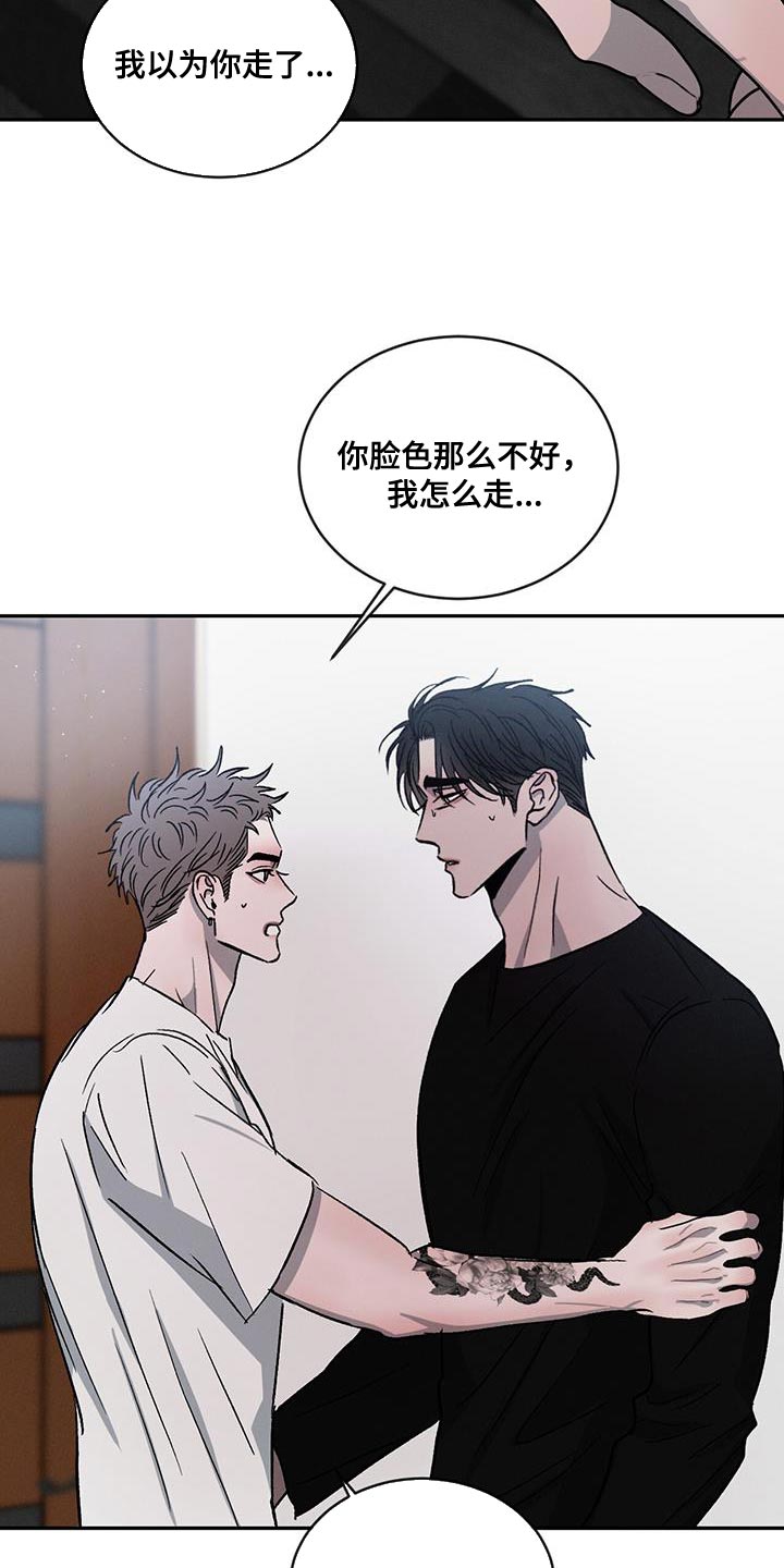 第109章：【第二季】只想把他留在身边20
