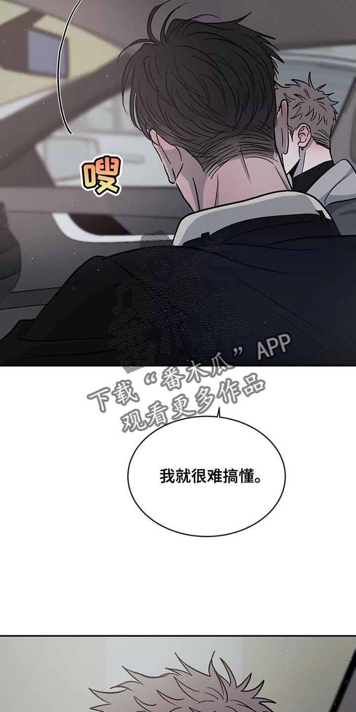 第93章：【第二季】同情我21