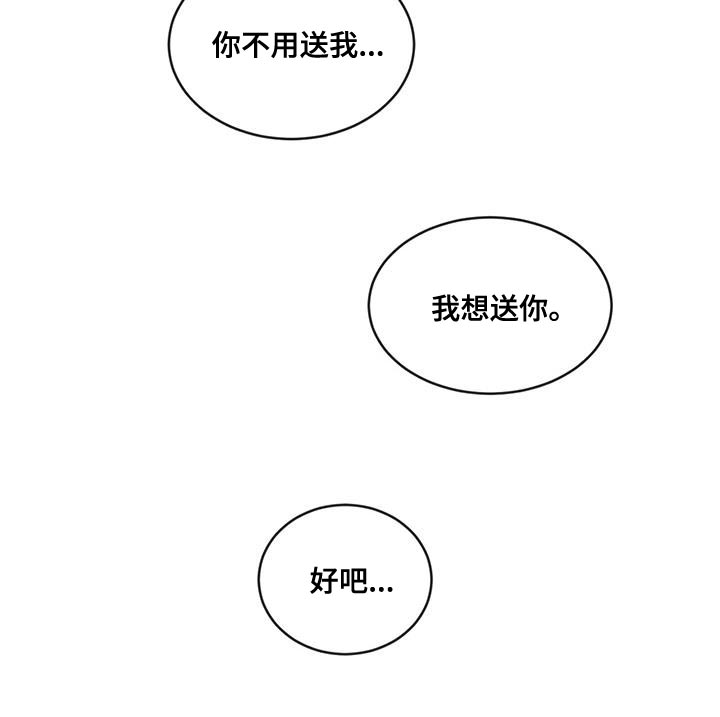 第101章：【第二季】同居19